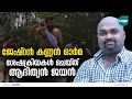 പ്രിയ സഹോദരൻ കണ്ണന്‍ നായരുടെ ശേഷക്രിയകള്‍ ചെയ്ത് നടന്‍ ആദിത്യന്‍ ജയന്‍ | Adithyan Jaya | Kannannair