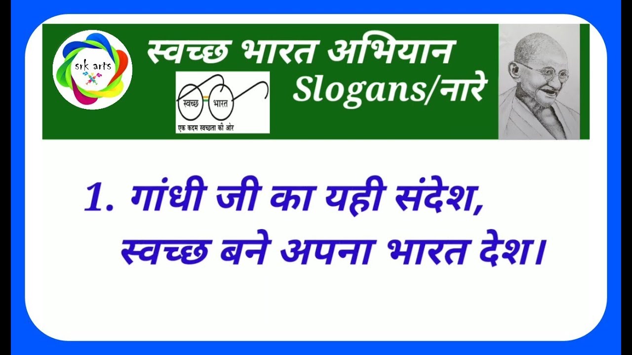Discover 153 Swachh Bharat Abhiyan Per Drawing Best Vietkidsiq edu vn discover-153-swachh-bharat-abhiyan-per-drawing-best-vietkidsiq-edu-vn