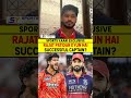 RAJAT PATIDAR KYUN HAI SUCCESSFUL CAPTAIN? #rajatpatidar #rcb #srhvsrcb #viratkohli #patcummins