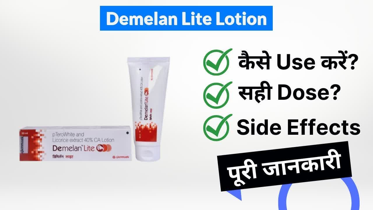 demelan-lite-lotion-uses-in-hindi-side-effects-dose-youtube