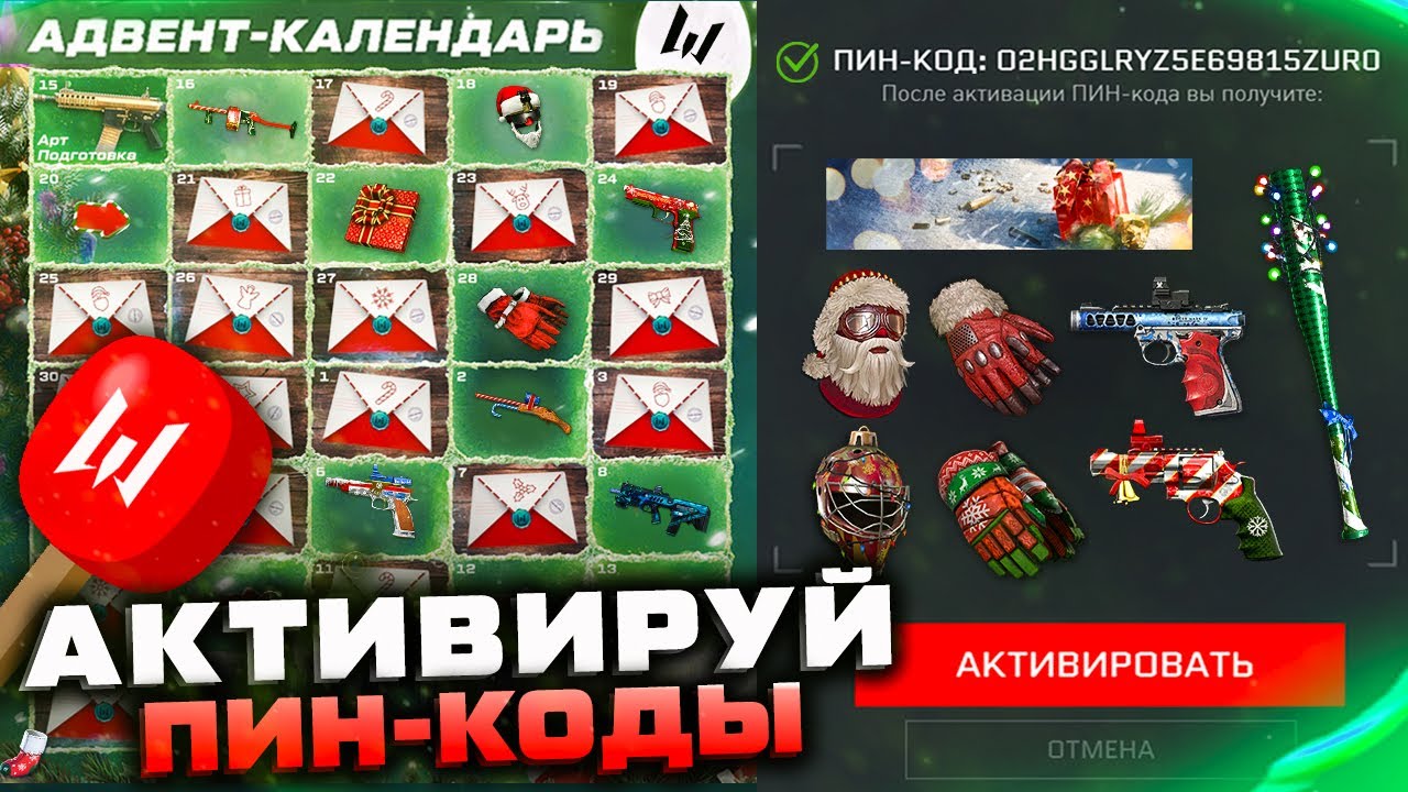 Новогодний Марафон Варфейс 2022 Играть Новогодний Переполох