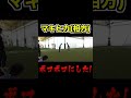 相方のこと1vs1でボコボコにしたったwww