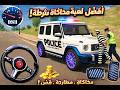 محاكي ألقياده سيارات شرطة العاب شرطة العاب سيارات العاب اندرويد Android Gameplay//Police Sim 2022