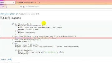 PHP语言TP6框架控制器和控制器的继承架构关系6