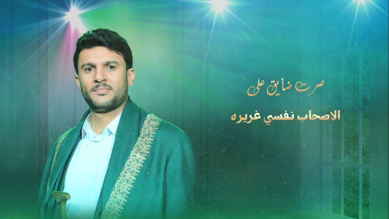 طعون الزمن | حسين الطير جديد - 2024