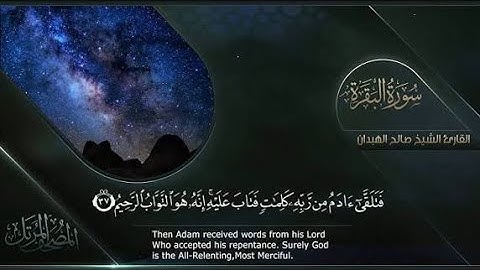 سورة البقرة 🔺القارئ صالح الهبدان # ١٤٤٠هـ