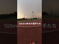 誰が勝つ?全員でかけっこ競走したらヤバい奴が出てきたwww #shorts