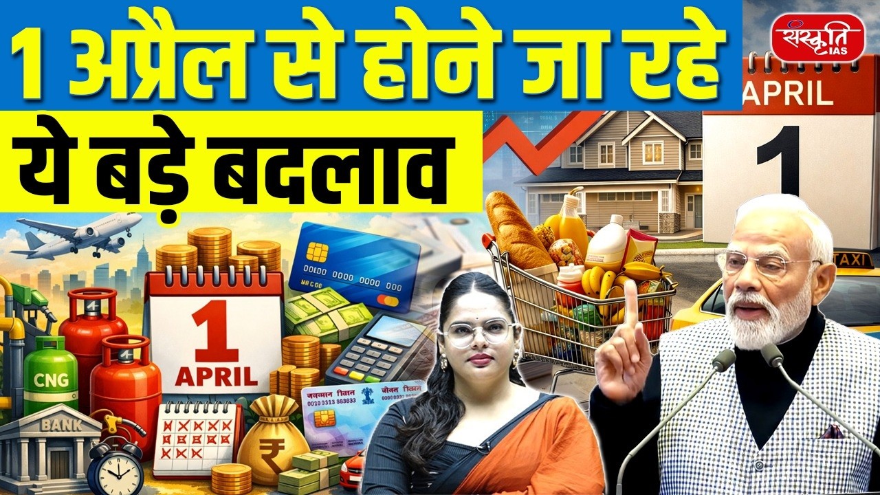 New Income Tax Rules 2026: Big Changes from April 1, 2026! | PAN, Insurance & ITR New Rules