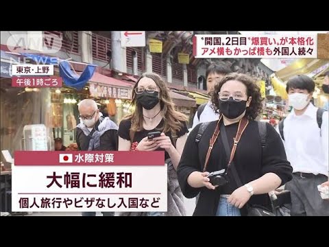 “安い日本”で“爆買い”過熱  アメ横、かっぱ橋に外国人続々