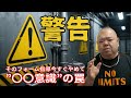 【警告】そのフォーム指導今すぐやめてください!記録が伸びない人が陥る”〇〇意識”の罠