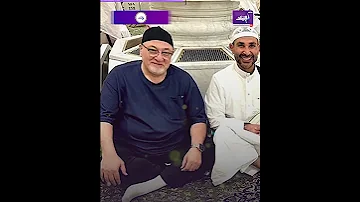 السقا وحمادة هلال والاخوان سعد نجوم الفن يؤدون مناسك الحج 