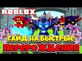 КАК БЫСТРО ДЕЛАТЬ ПЕРЕРОЖДЕНИЯ В ГИГАНТ СИМУЛЯТОРЕ?! ГАЙД НА БЫСТРЫЕ РЕБИТЫ В GIANT SIMULATOR