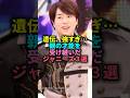 遺伝強すぎ…親の才能を受け継いだジャニーズ３選#ジャニーズ #嵐#heysayjump #supereight #家族
