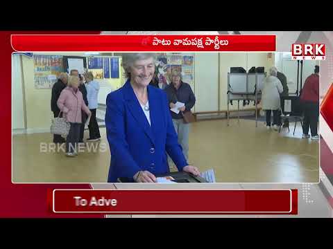 ఐర్లాండ్ కొత్త అధ్యక్షులుగా కేథరిన్ కొన్నోలీ | Catherine Connolly | @brknewsofficial
