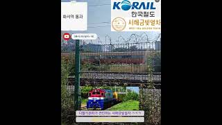 용산발#군산행#서해금빛열차