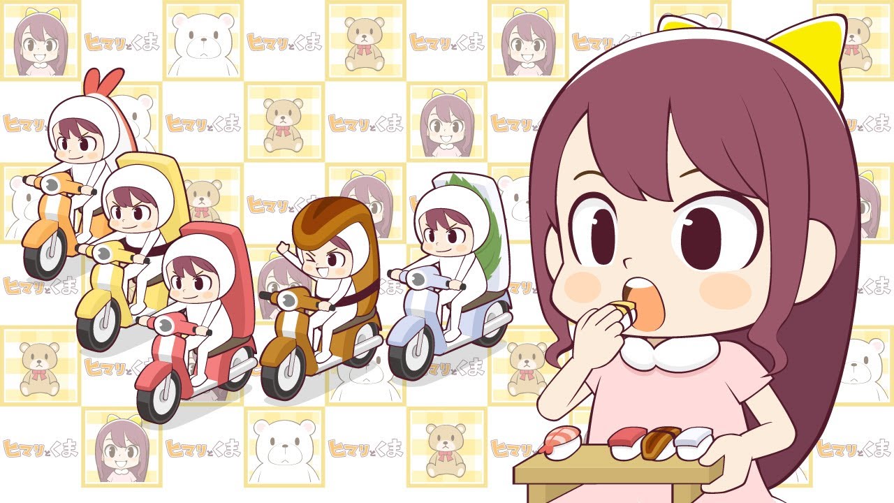 Himari and bear] Sushi delivery - YouTube