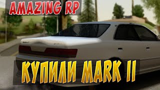 GTA: Криминальная Россия (По сети) - КУПИЛИ MARK 2 l AMAZING