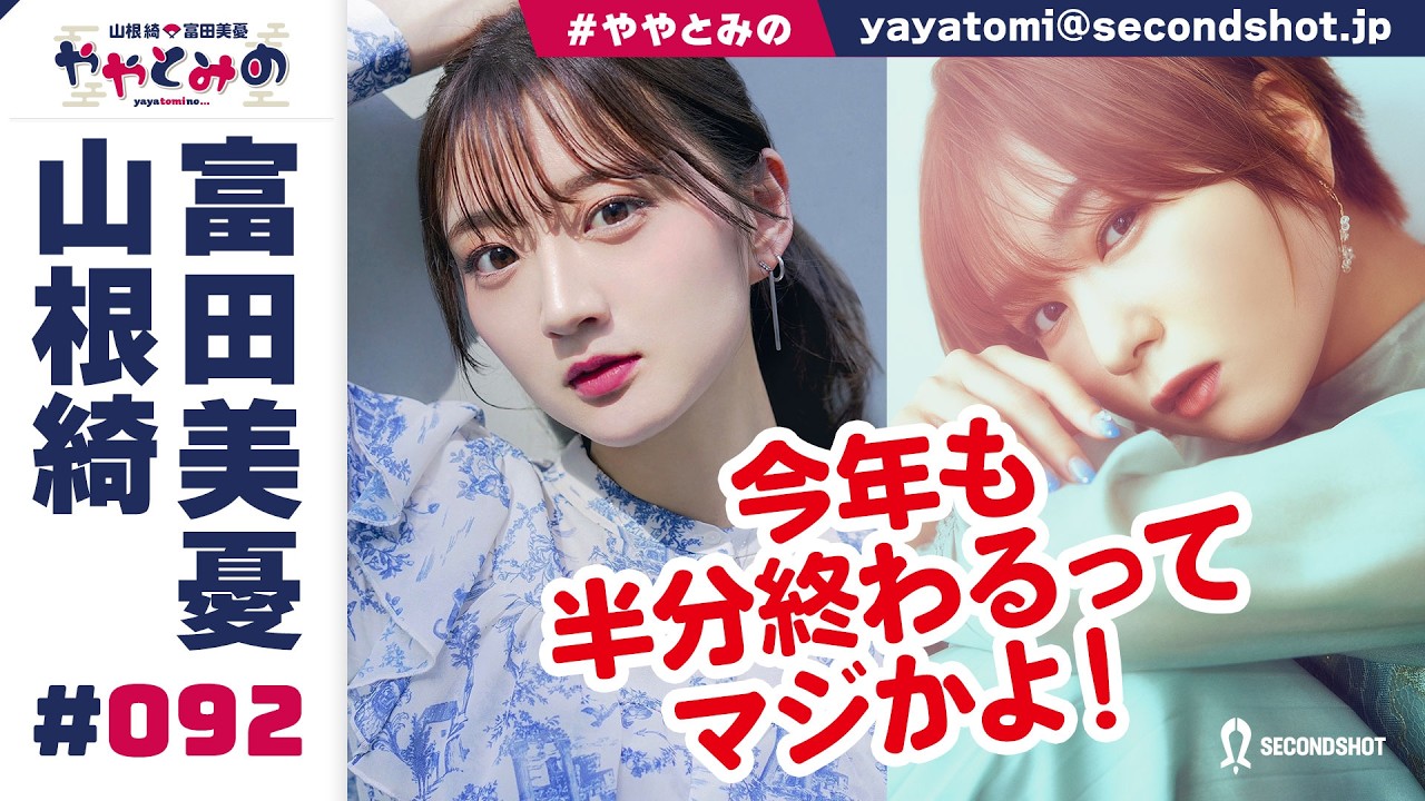 Yayatomi's 