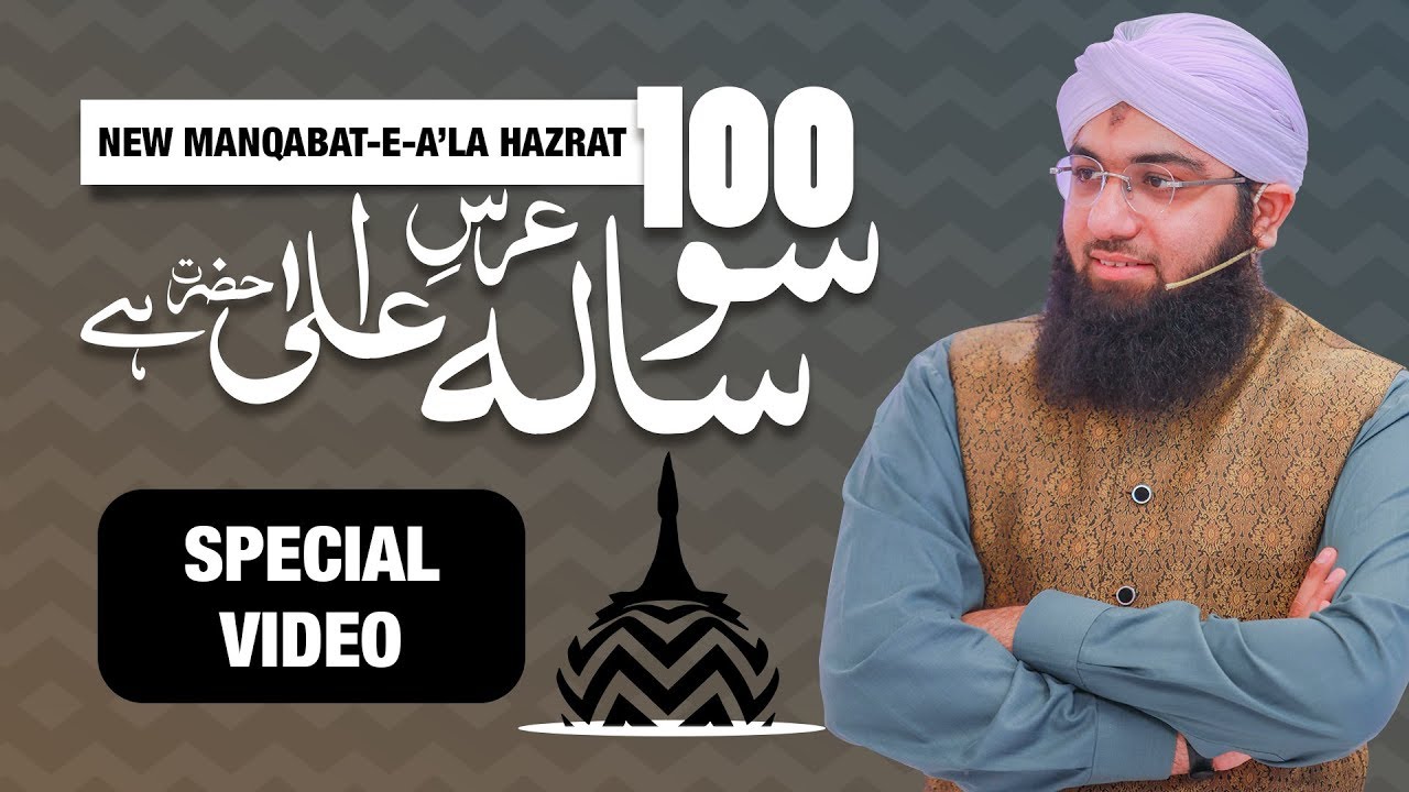 religious synonym Kalam | 100 Saala Urs e AlaHazrat | Faizan-e-Imam Ahmed Raza Khan | Urs-e-Raza | DawateIslami