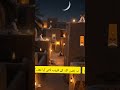 Alvida Mahe Ramadan… Hum Badle Ya Nahi? 😔🌙”