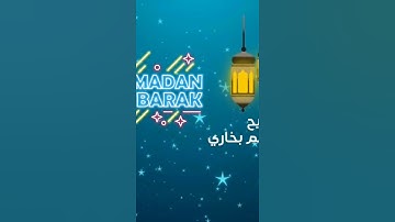 سورة البقرة  ماتيسر تلاوة خاشعة تريح النفس شيخ مسلم بخاري muslimbukhari