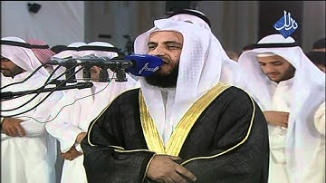 الشيخ مشاري العفاسي - صلاة القيام 1432 - سورة الزمر 55-75