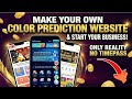 How to make new colour website | Khud ka colour prediction game kaise banyea | 7307965384 whatsapp🌪️