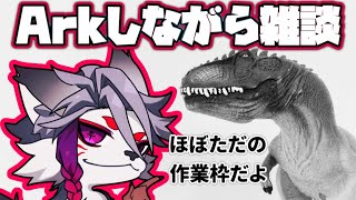 【＃３】鉄を集めたり焼いたり【ARK Survival Evolved】