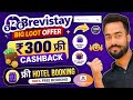 Brevistay ₹300 फ्री Cashback Loot! Brevistay फ्री Hotel Booking Offer! फ्री Hotel Booking Big Loot! 