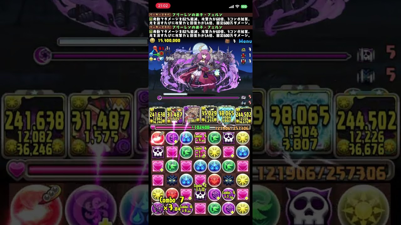 フェルンパーティの立ち回り完成したからアウラに挑む