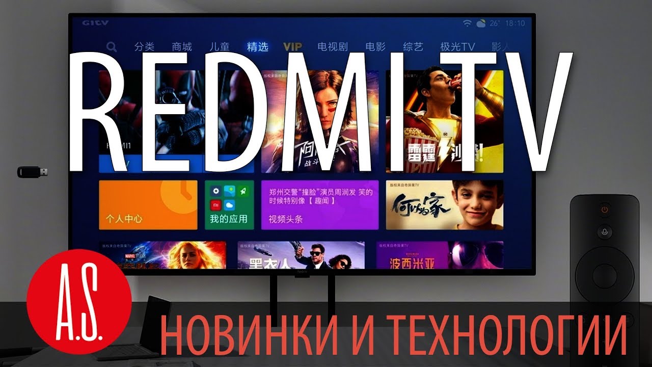 Новый телевизор Redmi TV Quad Core SoC 4K Screen YouTube