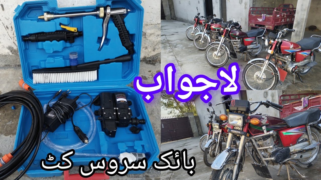 Fantastic bike service kit Peer khana Jatta YouTube