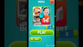 Угадай блогера по аватарке screenshot 5