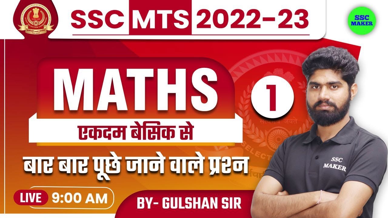 SSC MTS 2023 | Maths Class #1 For SSC MTS Exam 2023 | Maths short ...