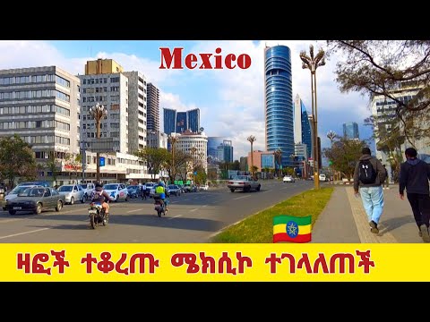🔴Mexico inside Addis Ababa, Ethiopia Full Walking Tour in 2026