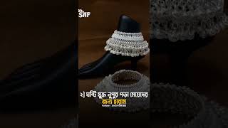 মেয়েদের জন্য যে কাজ গুলো হারাম,,,। #insaf #bangla #sot #motivation #viralvideo