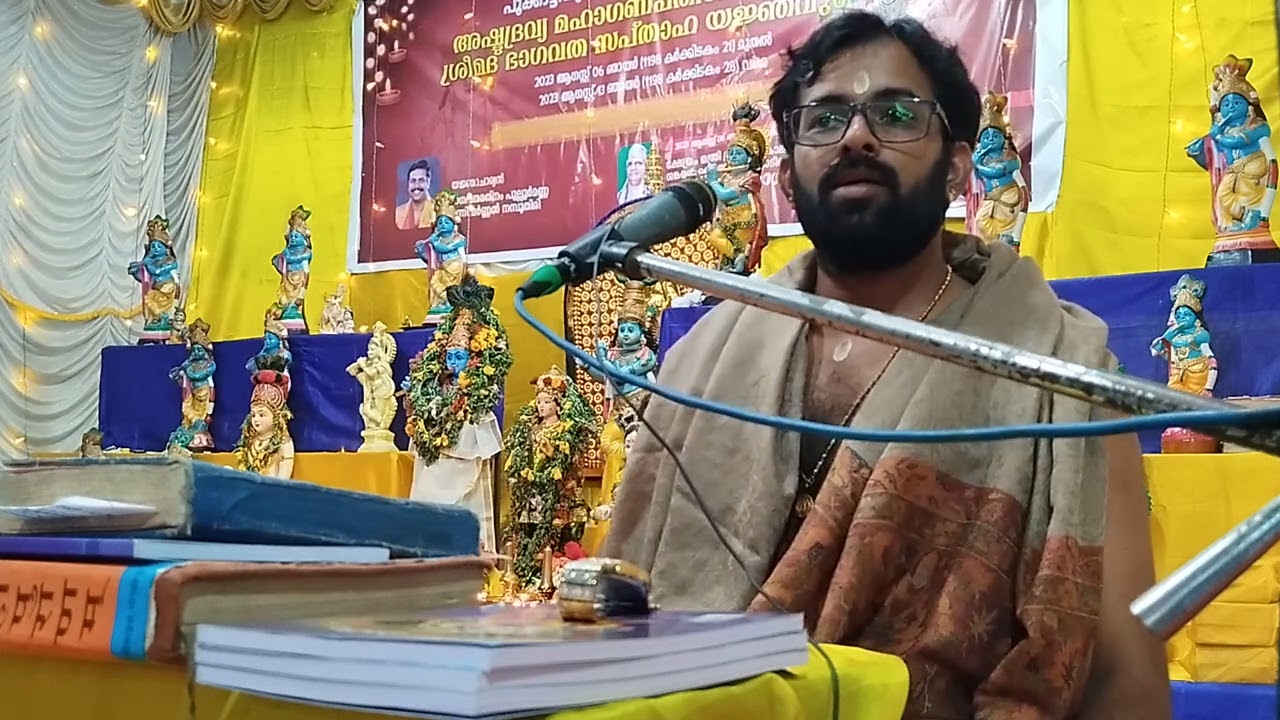 വെള്ളിനേഴി ഹരികൃഷ്ണൻ പ്രഭാഷണം പൂക്കാട്ടിയൂർ സപ്താഹം.