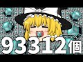 世界2位の作業厨サーバーになるpart13 ビーコンを93312個かき集めてきた【マイクラ】【ゆっくり実況】