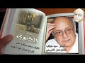 ليه يازمن    مسلسل حلم الجنوبي        نجومي