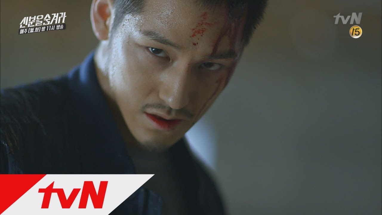 고스트의 독 안에 든 쥐가 된 수사5과! 김범의 거친액션! 신분을 숨겨라 7화