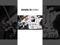 【呪術廻戦】躯倶留隊の正直レビュー！ #呪術廻戦 #jujutsukaisen #雑学 #anime #死滅回游 #禪院直哉