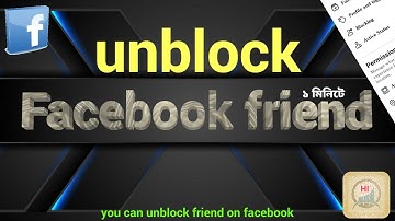How to unblock friend on facebook || Helpline HKFY