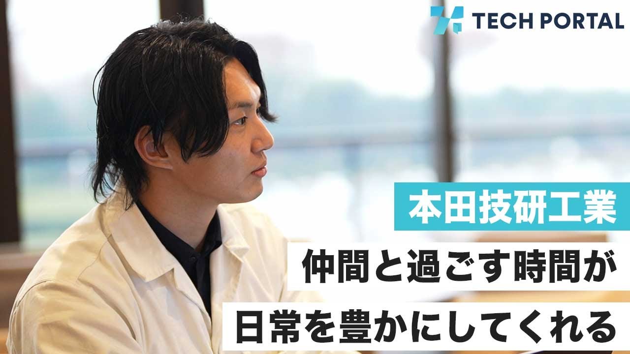 決断と挑戦】研究開発から人事の転身キャリアを歩むHonda門間氏に聴く