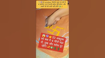 😱👉22 अक्टूबर, ये 4 चीजें गोवर्धन जी को अर्पित करो, घर में सुख-शांति बनी रहेगी | Govardhan Puja 2025🙏