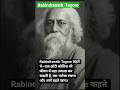 Rabindranath Tagore Motivation | छोटी कोशिश बड़ा बदलाव#short#trending #rabindranathtagore