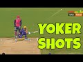 Top 2 Best Free Shots For Yokers || How to play Yoker-Balls || Real Cricket™