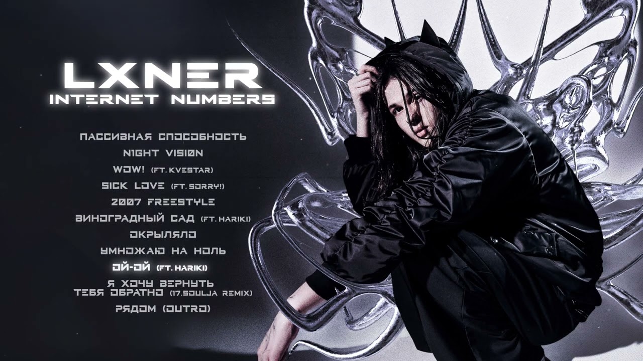 Guarda LXNER, Hariki - ой - ой (Official audio) su YouTube Guarda LXNER, Hariki - ой - ой (Official audio) su YouTube