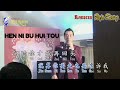 Lagu mandarin HEN NI BU HUI TOU tanpa vokal (by editor Lun chandra/Dewa chai)