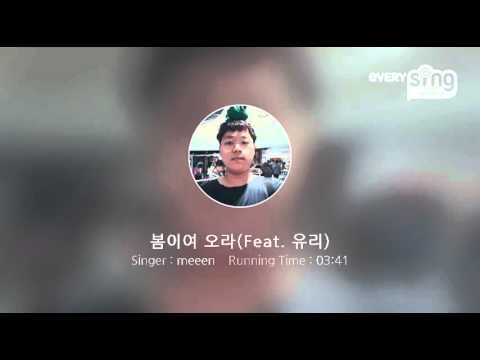 [everysing] 봄이여 오라(Feat. 유리)