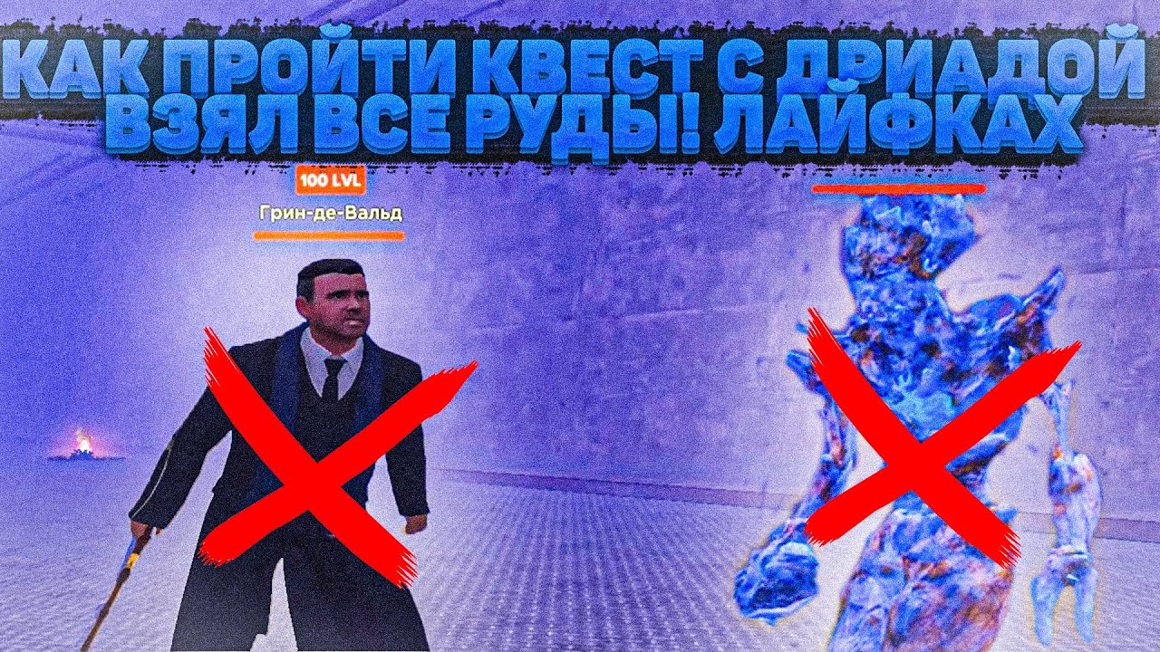 НОВОГОДНИЙ КВЕСТ! ПРОХОЖДЕНИЕ СНЕЖНОЙ ДРИАДЫ - (AMAZING ONLINE)